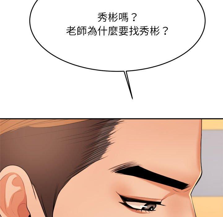 韩漫H漫画 老师的课外教学  - 点击阅读 第7话 42