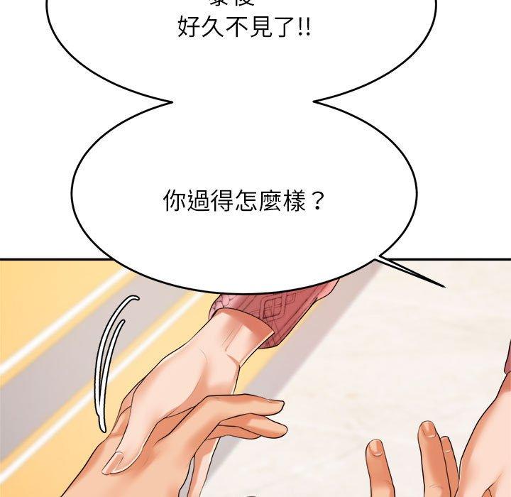 老師的課外教學 在线观看 第7話 漫画图片34