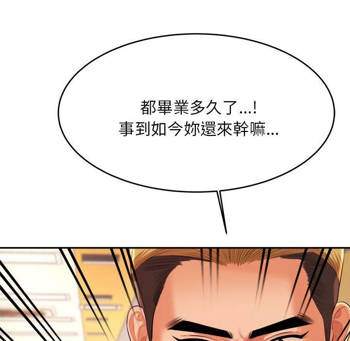 老師的課外教學 在线观看 第7話 漫画图片45