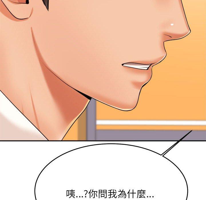 老師的課外教學 在线观看 第7話 漫画图片43