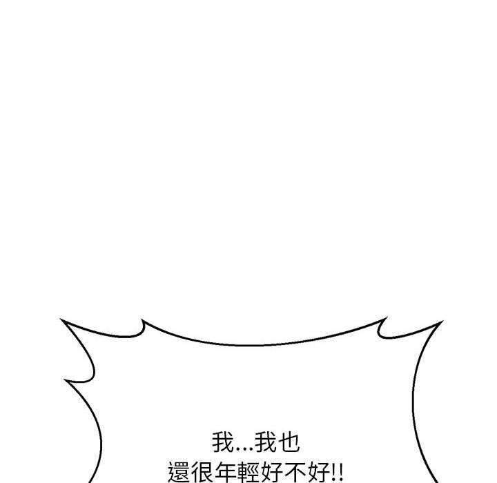 老師的課外教學 在线观看 第7話 漫画图片182