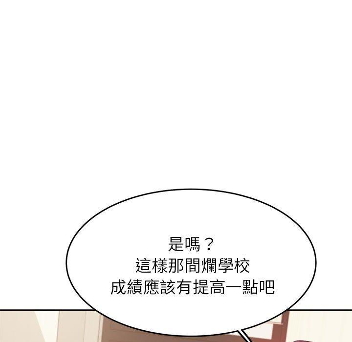 漫画韩国 老師的課外教學   - 立即阅读 第7話第91漫画图片