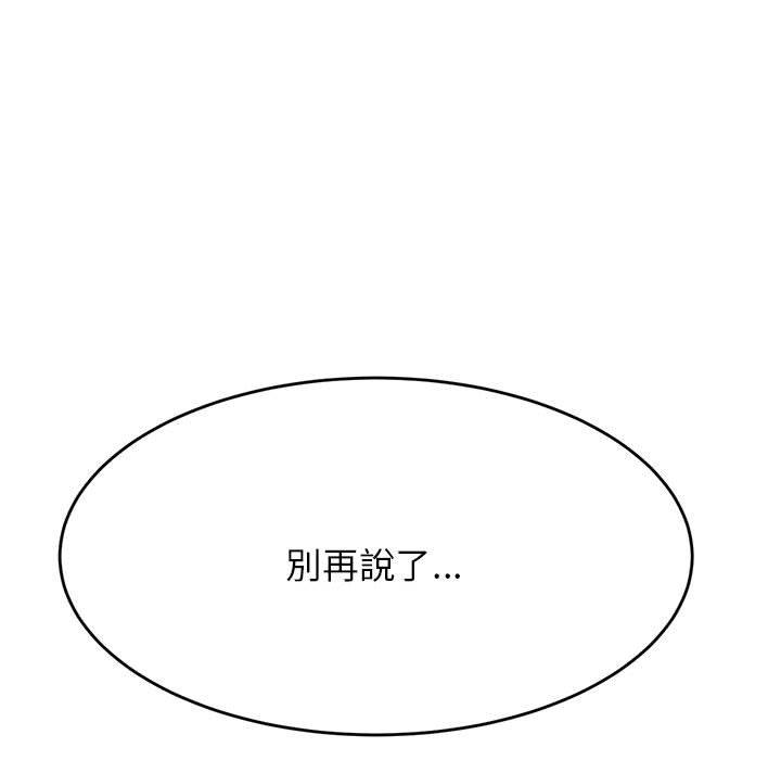 老師的課外教學 在线观看 第7話 漫画图片58