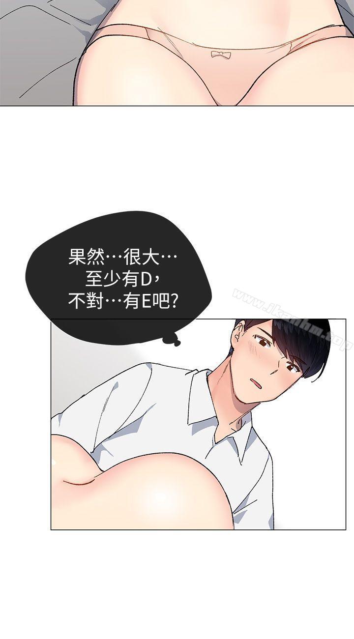 小一輪的純愛女孩 在线观看 第34話 - 我是有目的的 漫画图片6