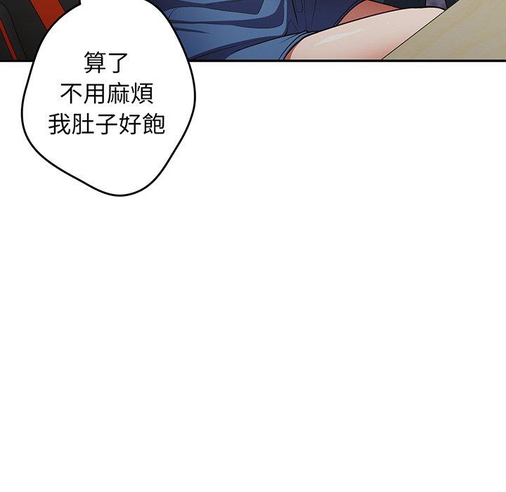 遊戲不能這樣玩 在线观看 第19話 漫画图片119