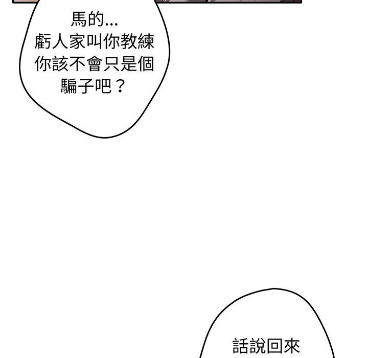 韩漫H漫画 游戏不能这样玩  - 点击阅读 第19话 108