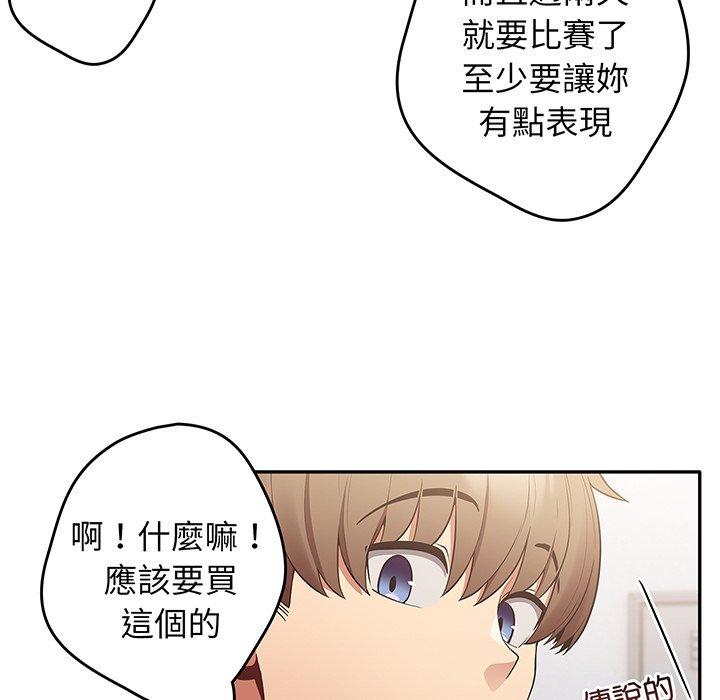 遊戲不能這樣玩 在线观看 第19話 漫画图片102