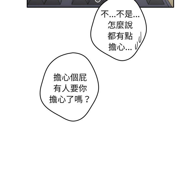 韩漫H漫画 游戏不能这样玩  - 点击阅读 第19话 110