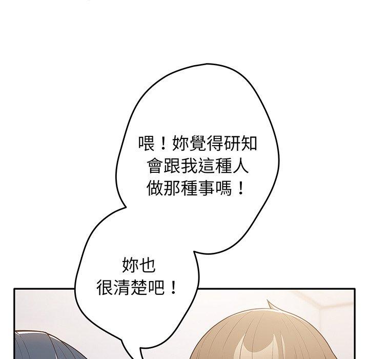 漫画韩国 遊戲不能這樣玩   - 立即阅读 第19話第7漫画图片