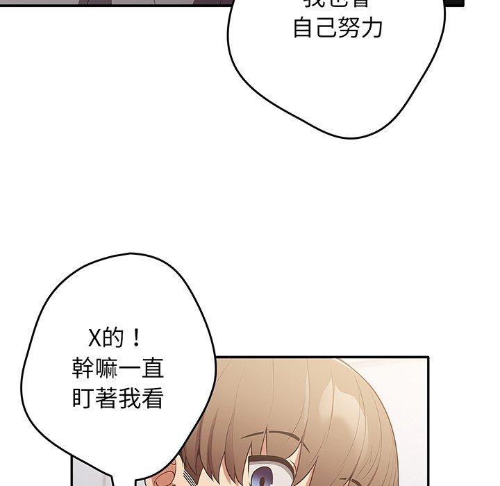 漫画韩国 遊戲不能這樣玩   - 立即阅读 第19話第115漫画图片