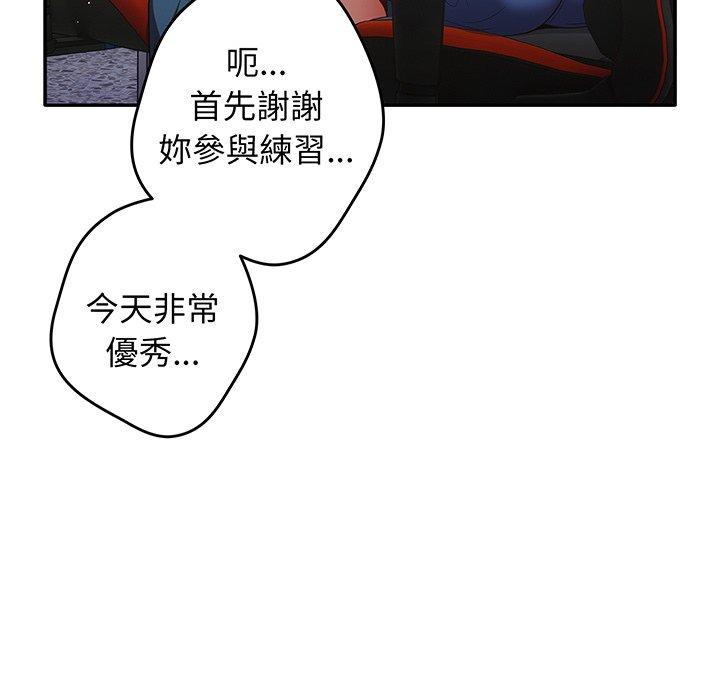 漫画韩国 遊戲不能這樣玩   - 立即阅读 第19話第124漫画图片