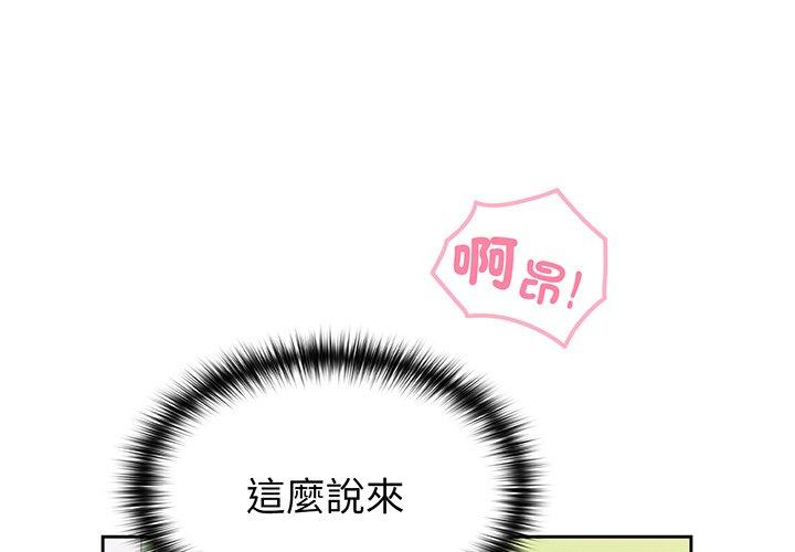 青梅以上戀人未滿 在线观看 第29話 漫画图片1