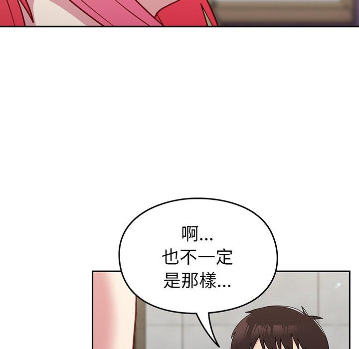 青梅以上戀人未滿 在线观看 第29話 漫画图片105