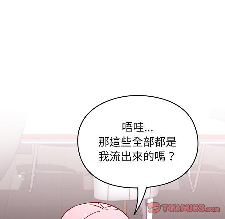 青梅以上戀人未滿 在线观看 第29話 漫画图片84