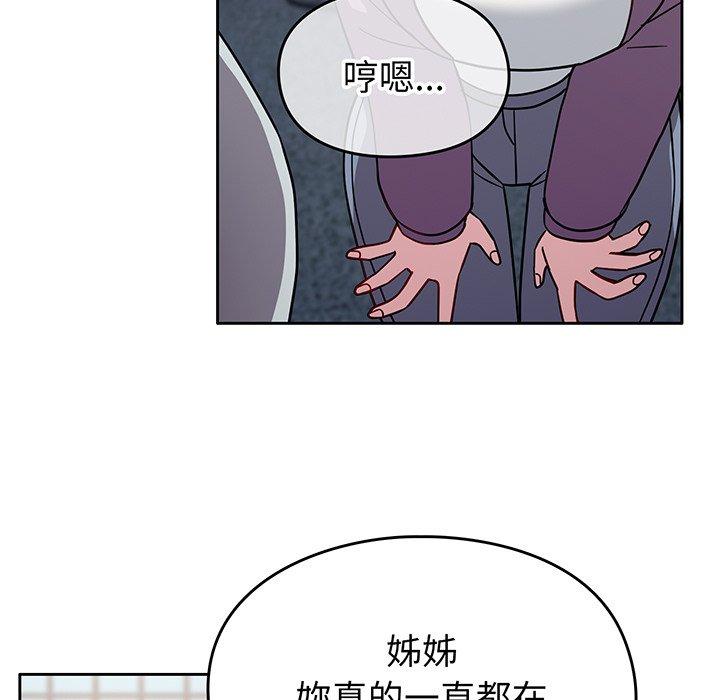 韩漫H漫画 青梅以上恋人未满  - 点击阅读 第29话 143