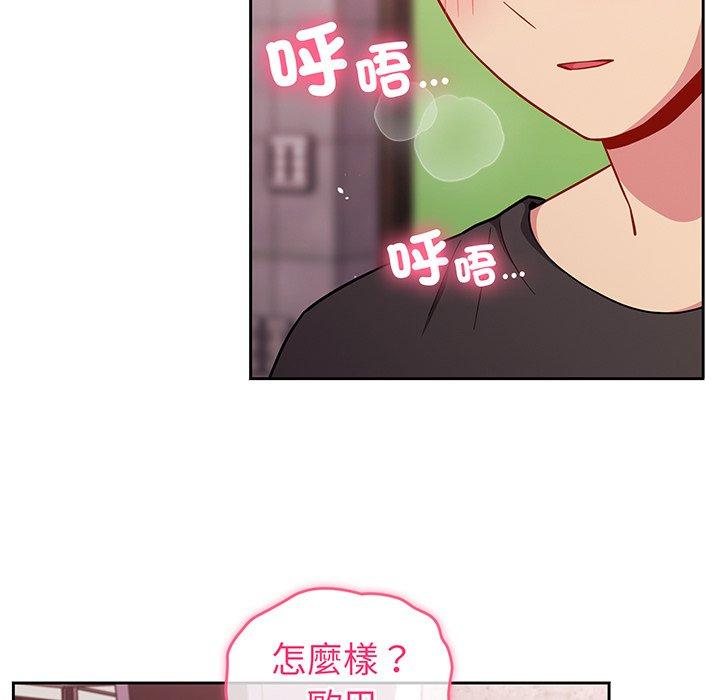 青梅以上戀人未滿 在线观看 第29話 漫画图片34