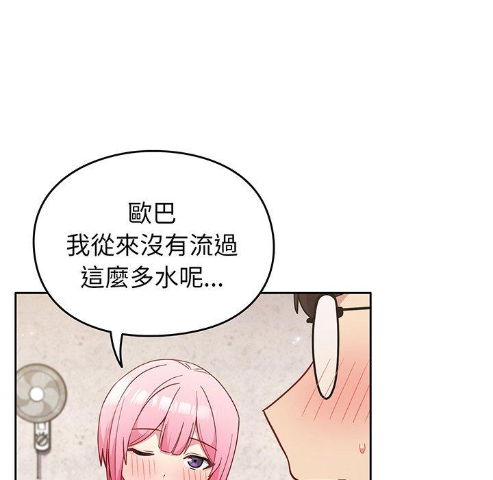 漫画韩国 青梅以上戀人未滿   - 立即阅读 第29話第89漫画图片