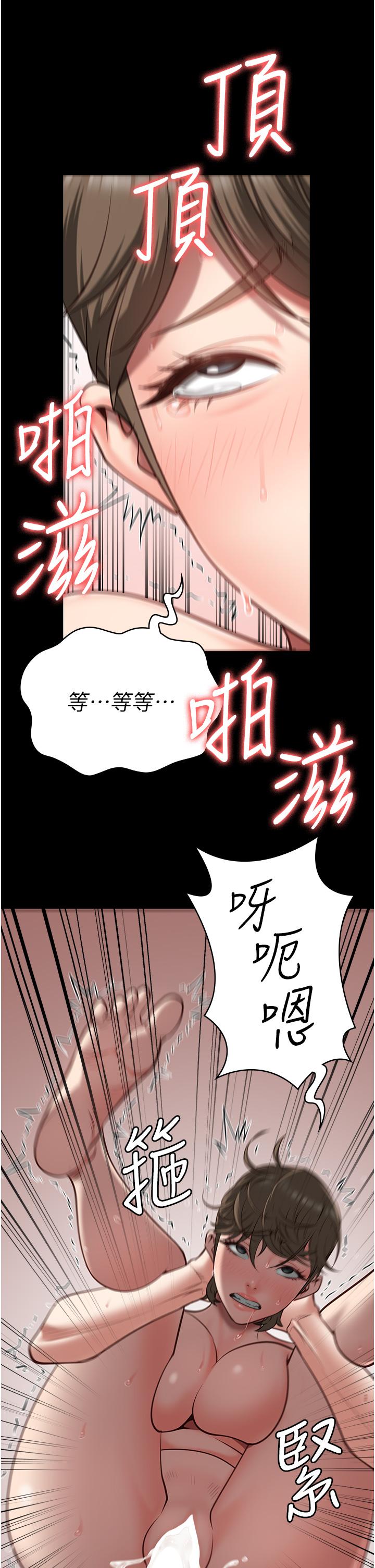 漫画韩国 監獄女囚   - 立即阅读 第26話-隱藏版稀世珍鮑第42漫画图片