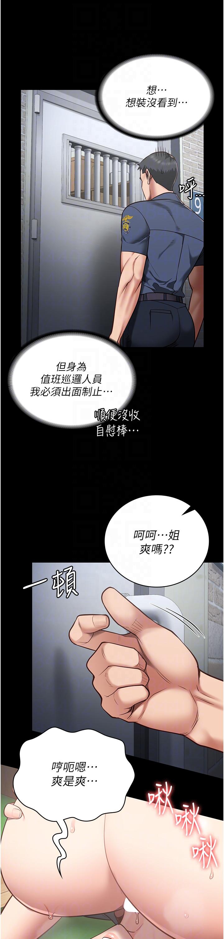 韩漫H漫画 监狱女囚  - 点击阅读 第27话-双胞胎の诱惑 32
