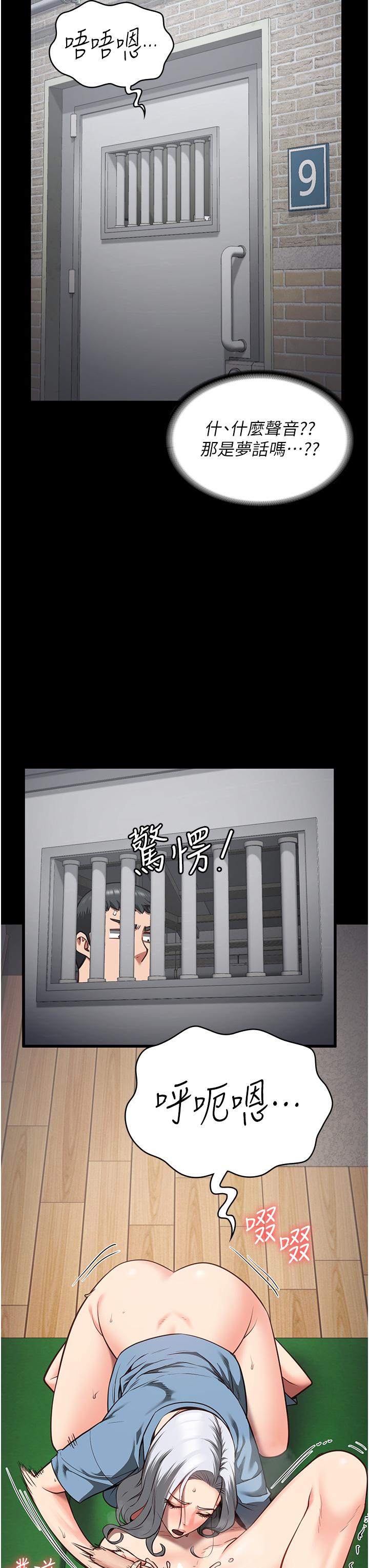 监狱女囚 第27話-雙胞胎の誘惑 韩漫图片25
