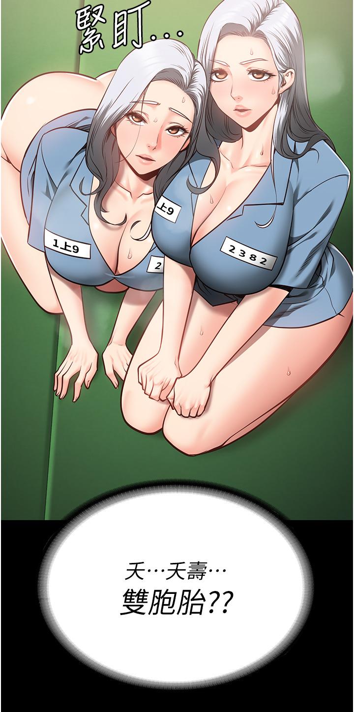 漫画韩国 監獄女囚   - 立即阅读 第27話-雙胞胎の誘惑第35漫画图片