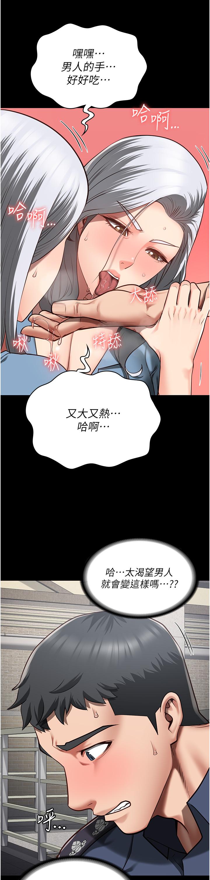 韩漫H漫画 监狱女囚  - 点击阅读 第27话-双胞胎の诱惑 40