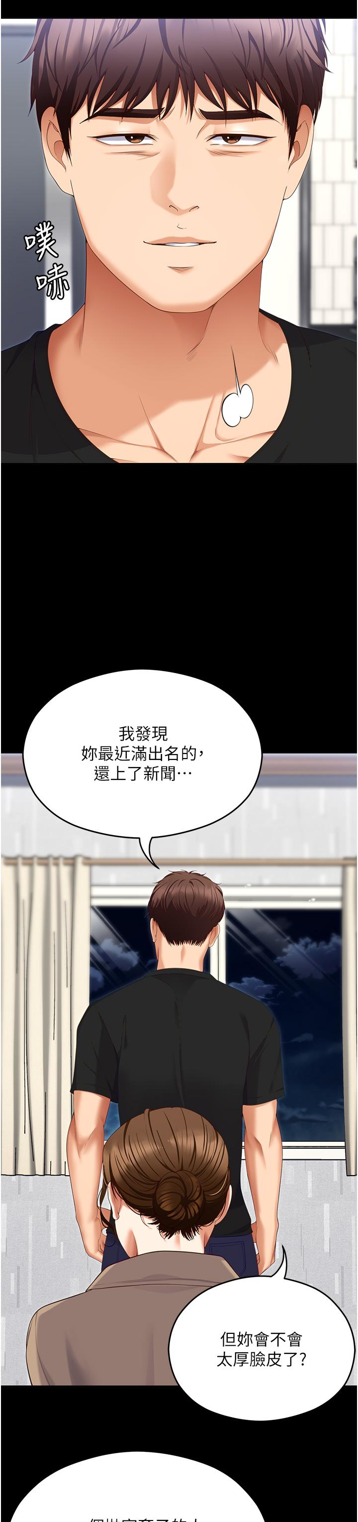 今晚就決定吃你瞭 在线观看 第100話-修豪被母親拋下的真正原因 漫画图片7