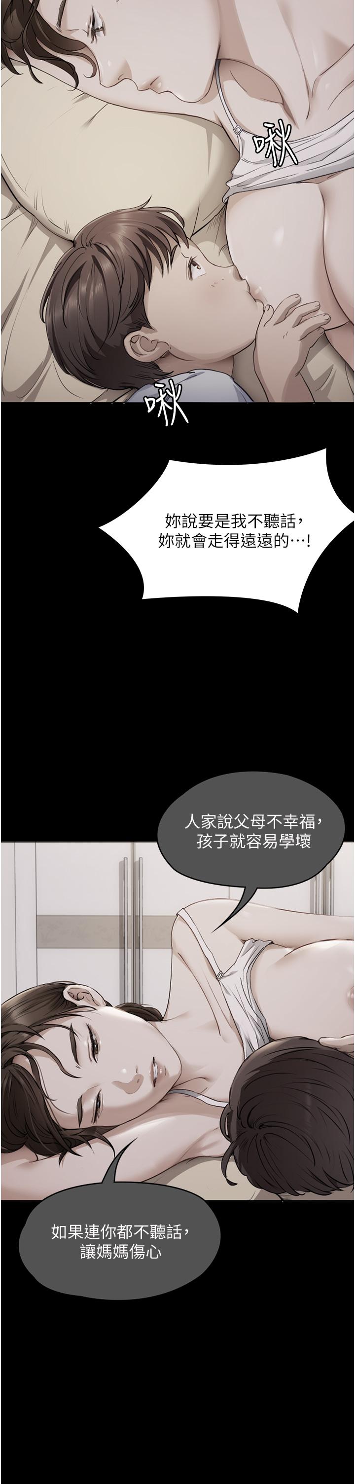 韩漫H漫画 今晚就决定吃你了  - 点击阅读 第100话-修豪被母亲抛下的真正原因 13