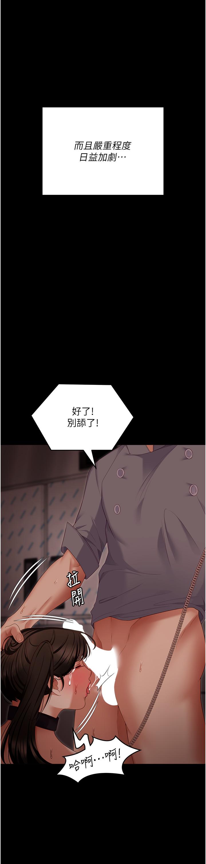 今晚就決定吃你瞭 在线观看 第100話-修豪被母親拋下的真正原因 漫画图片46