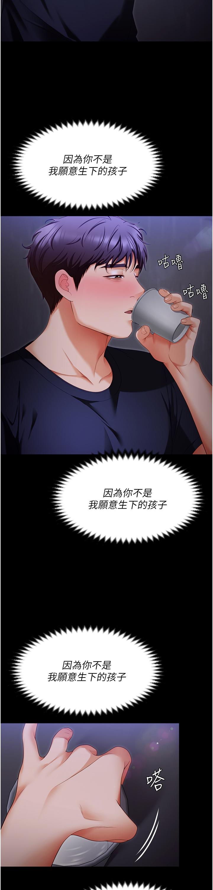 韩漫H漫画 今晚就决定吃你了  - 点击阅读 第101话-我想和妳一决胜负! 13