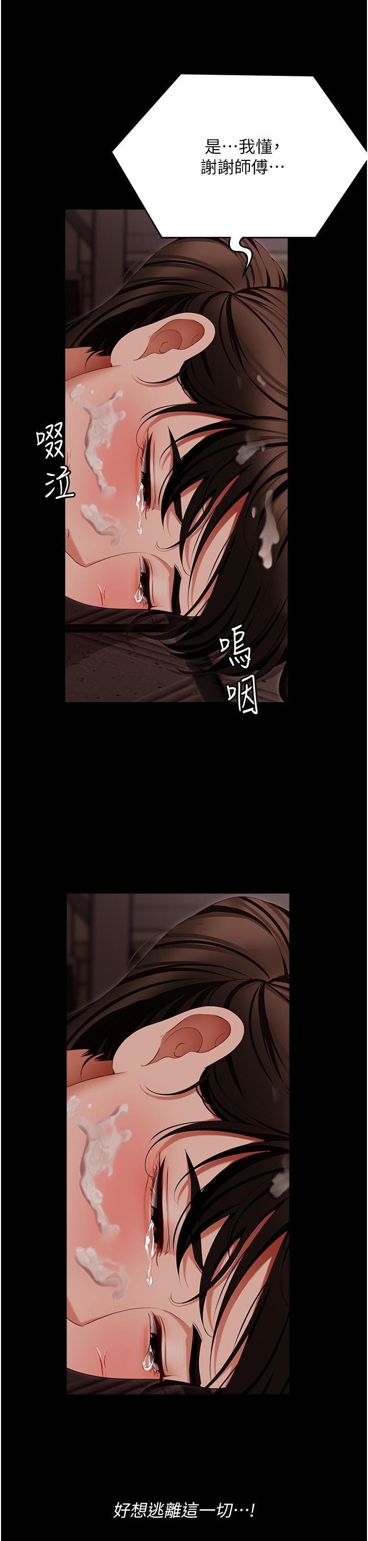 韩漫H漫画 今晚就决定吃你了  - 点击阅读 第101话-我想和妳一决胜负! 9