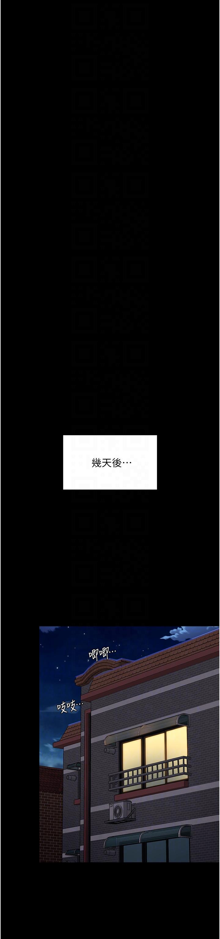 今晚就決定吃你瞭 在线观看 第101話-我想和妳一決勝負! 漫画图片10