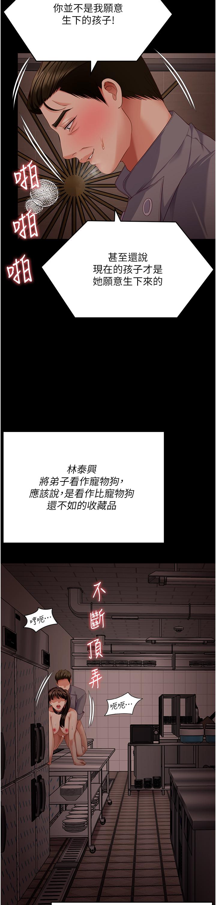 韩漫H漫画 今晚就决定吃你了  - 点击阅读 第101话-我想和妳一决胜负! 2