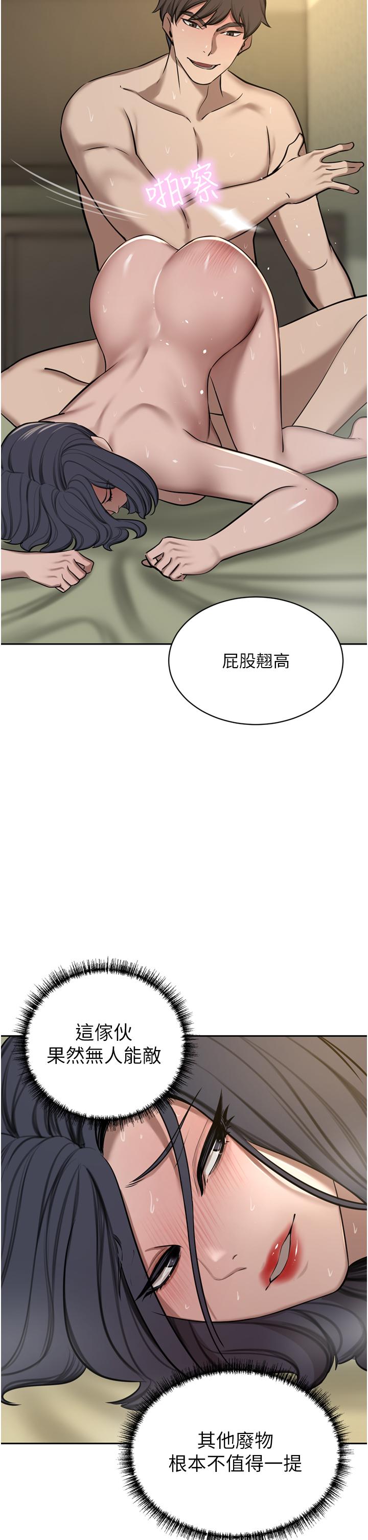 韩漫H漫画 豪门人妻  - 点击阅读 第62话-熟悉的肉棒最对味 50