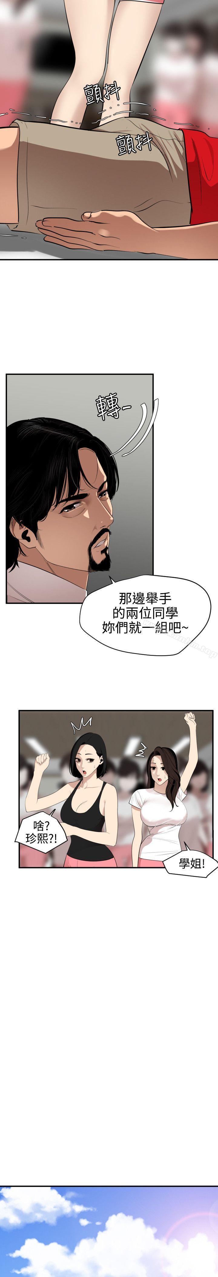 韩漫H漫画 欲求王  - 点击阅读 第74话 4