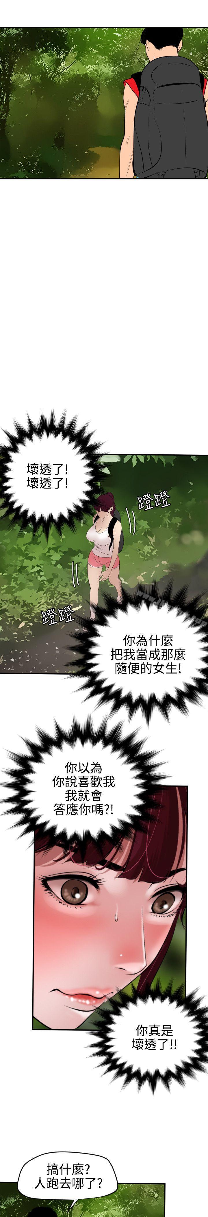 韩漫H漫画 欲求王  - 点击阅读 第74话 27