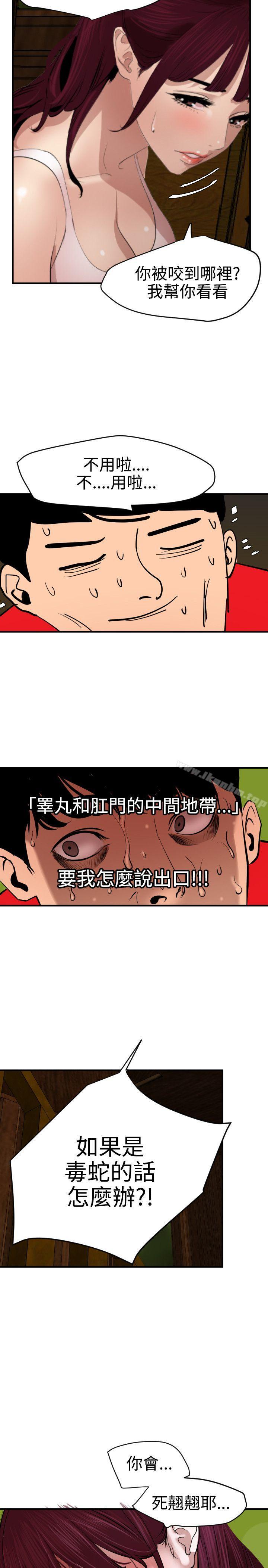 韩漫H漫画 欲求王  - 点击阅读 第74话 43