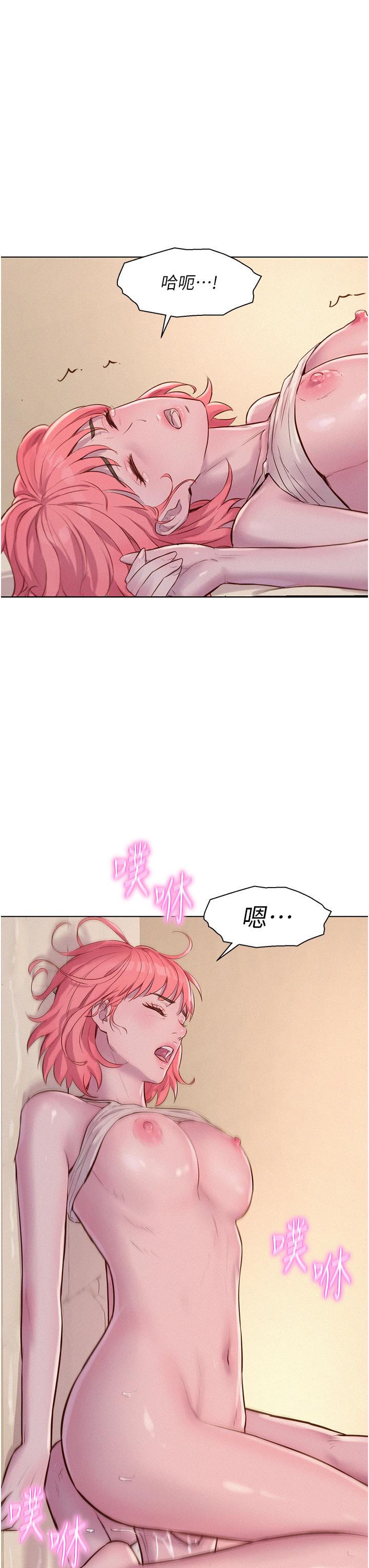 漫画韩国 浪漫露營   - 立即阅读 第67話-睡夢中也能高潮？！第16漫画图片