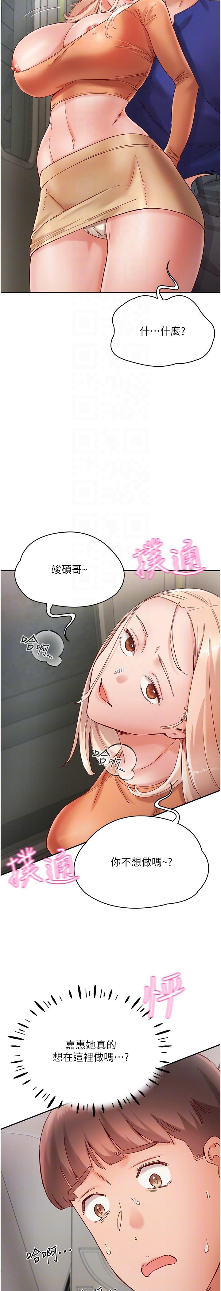 波濤洶湧的同居生活 在线观看 第19話-現在這樣你也很興奮吧？ 漫画图片14