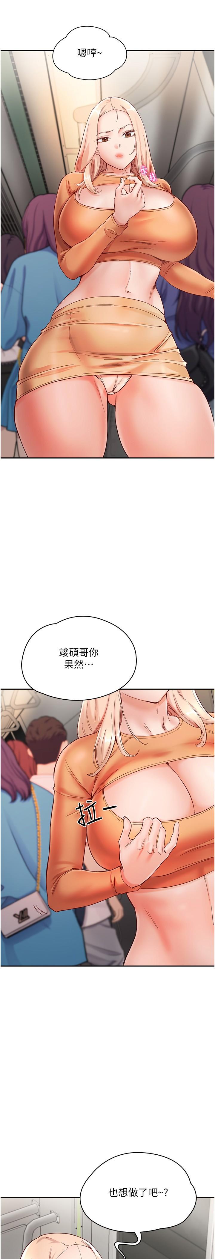 波濤洶湧的同居生活 在线观看 第19話-現在這樣你也很興奮吧？ 漫画图片5