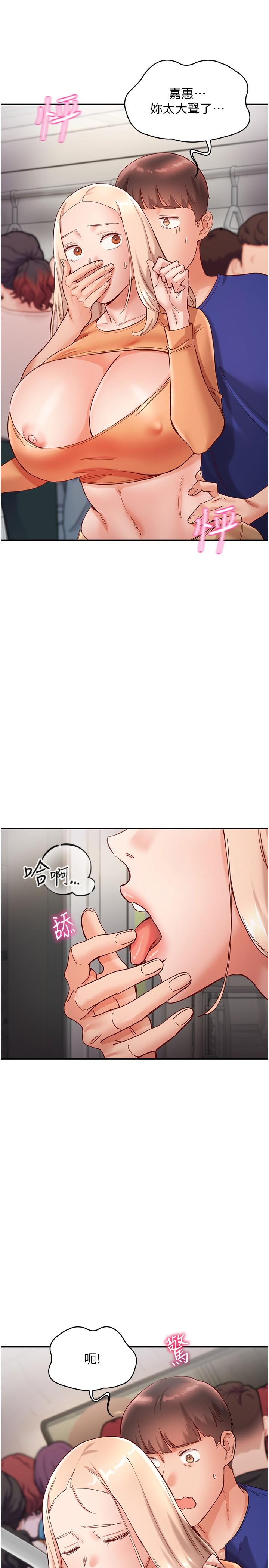 波濤洶湧的同居生活 在线观看 第19話-現在這樣你也很興奮吧？ 漫画图片21