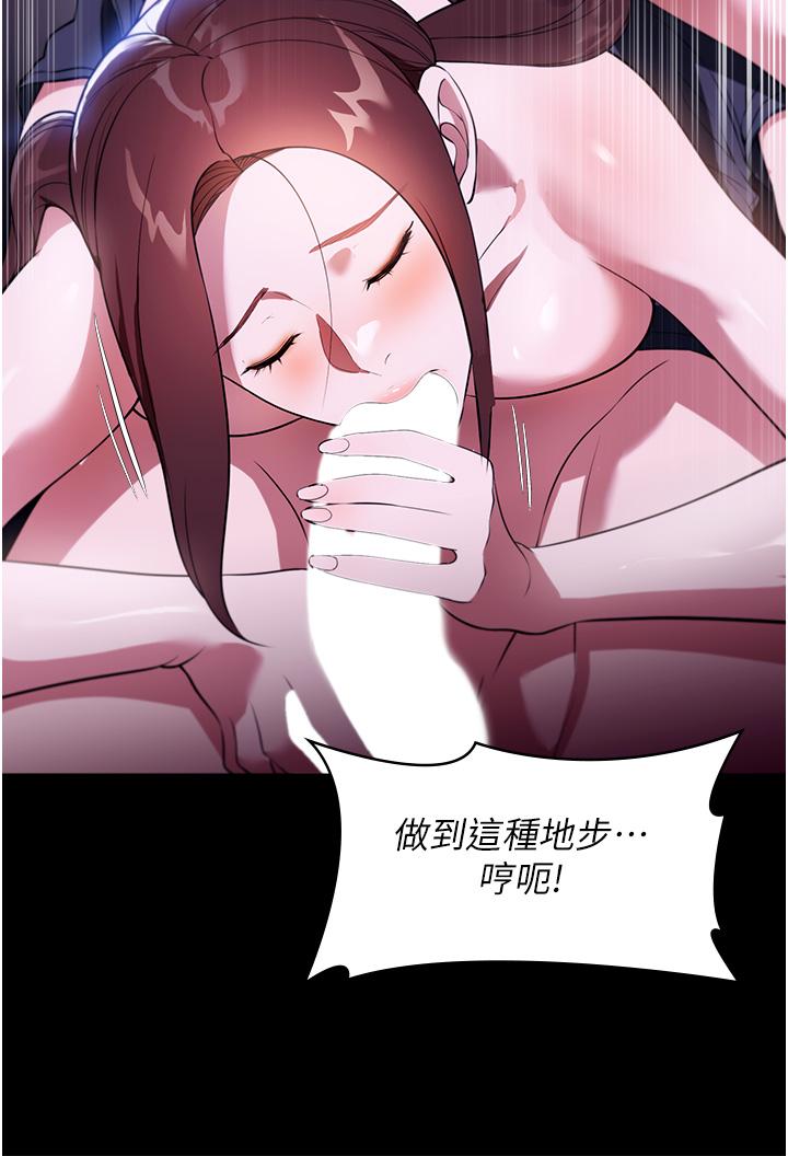 傢政婦小姐姐 在线观看 第41話-做到你滿意為止! 漫画图片7