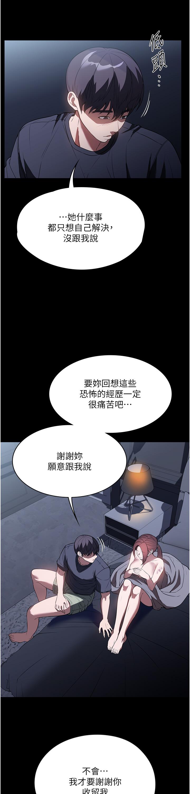 韩漫H漫画 家政妇小姐姐  - 点击阅读 第41话-做到你满意为止! 41