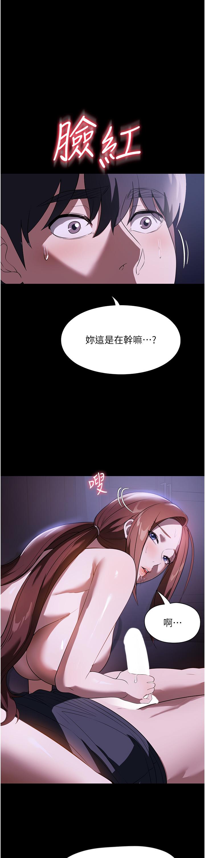 漫画韩国 傢政婦小姐姐   - 立即阅读 第41話-做到你滿意為止!第1漫画图片