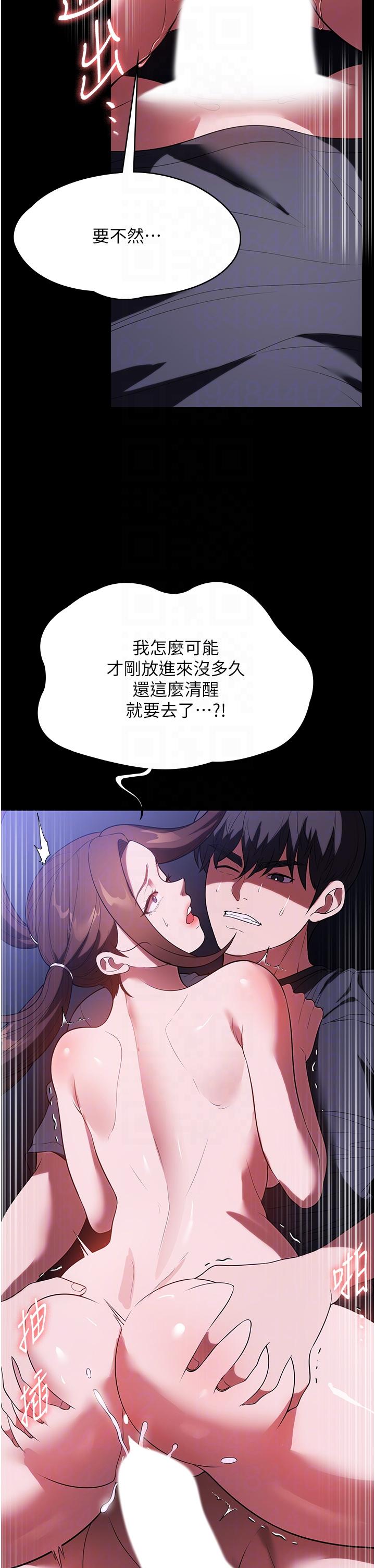 韩漫H漫画 家政妇小姐姐  - 点击阅读 第41话-做到你满意为止! 22