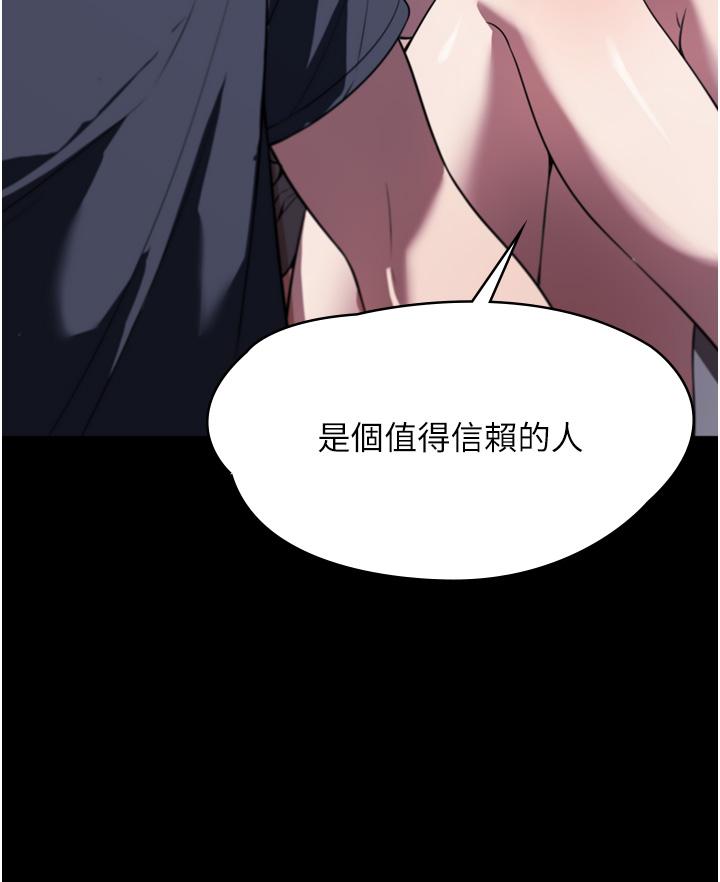 傢政婦小姐姐 在线观看 第41話-做到你滿意為止! 漫画图片39