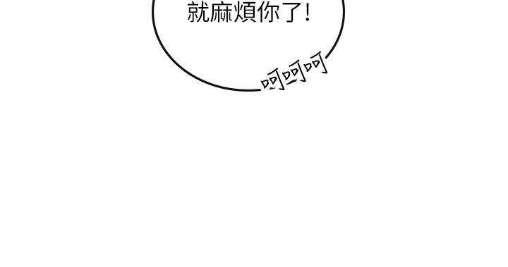 韩漫H漫画 海女实习生  - 点击阅读 第67话-再骚下去会吓跑你 31