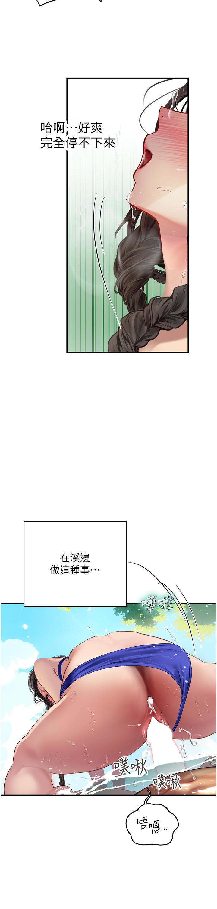 韩漫H漫画 海女实习生  - 点击阅读 第67话-再骚下去会吓跑你 2