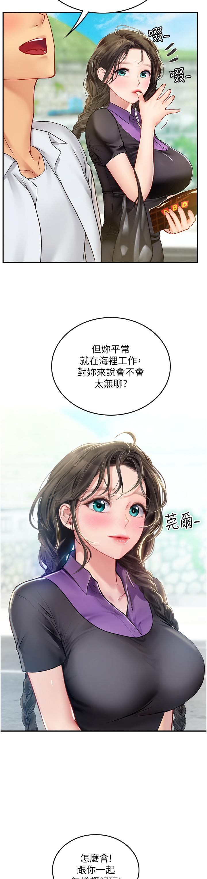 韩漫H漫画 海女实习生  - 点击阅读 第67话-再骚下去会吓跑你 20