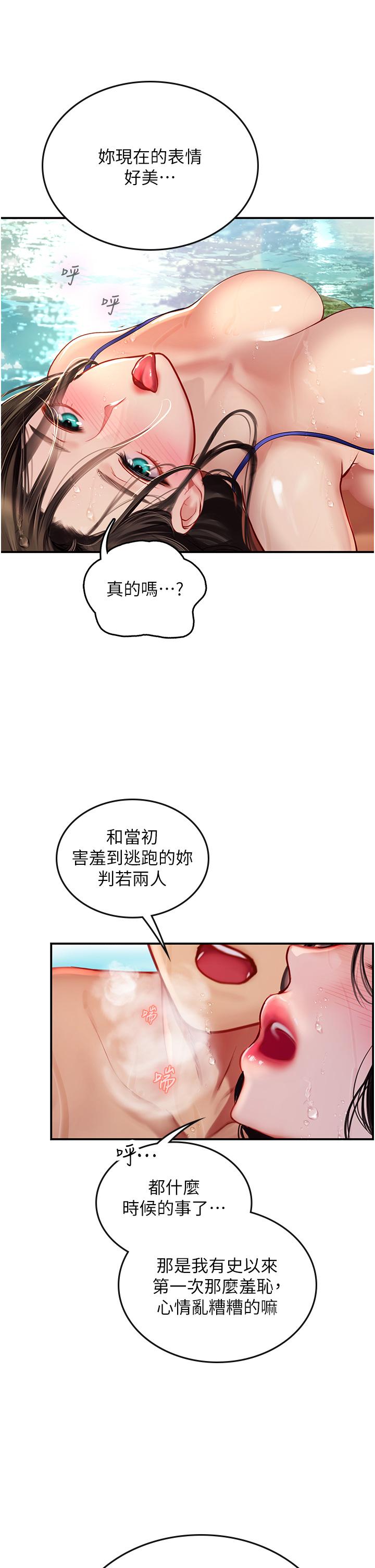 韩漫H漫画 海女实习生  - 点击阅读 第67话-再骚下去会吓跑你 8